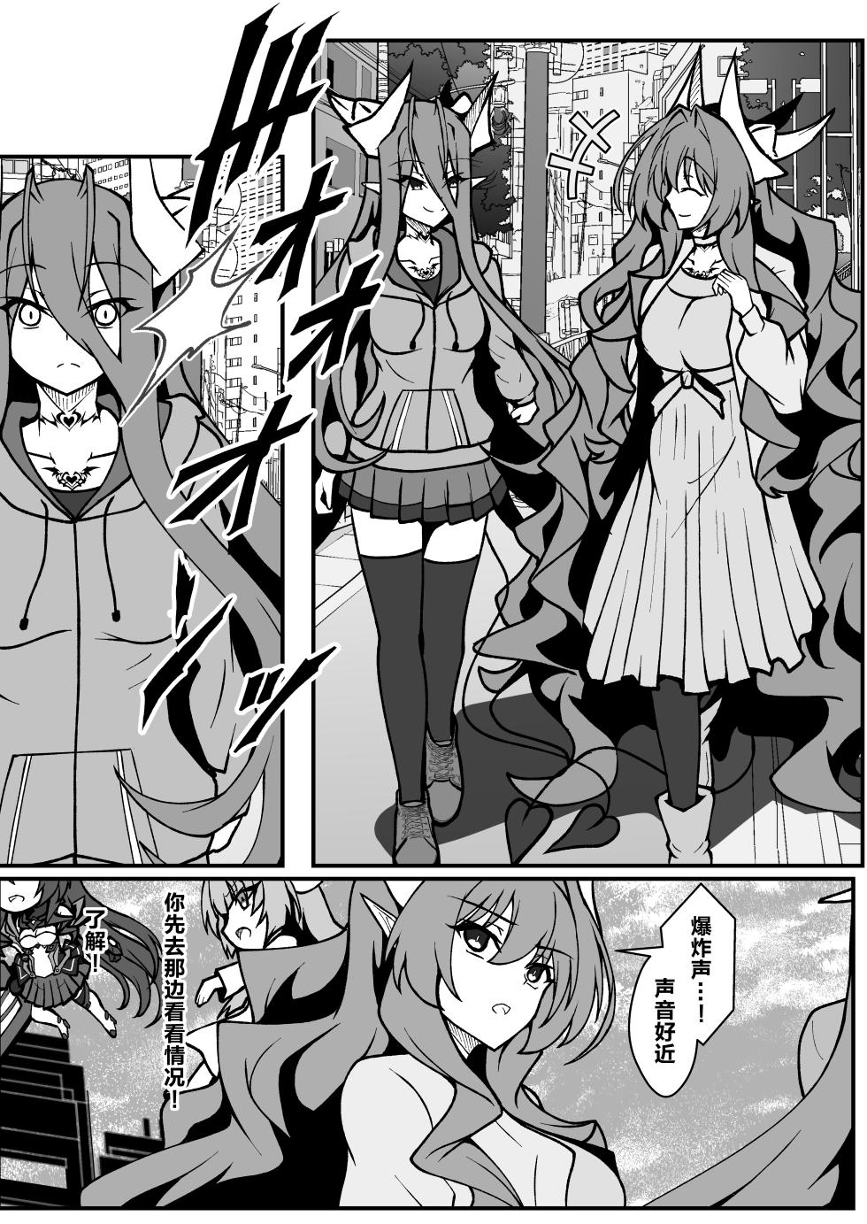 [CCCNO (Aoi Tabane)] Twilight Obscura Episode:01 "From the Ashes of Darkness" (Kouyoku Senki ExS-Tia) [Chinese] [不咕鸟汉化组] [Digital] - Page 32