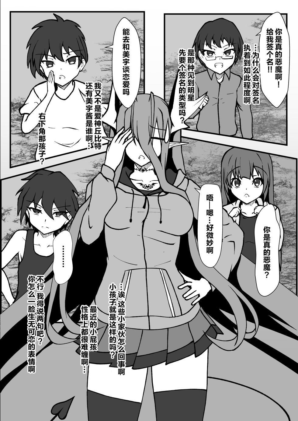 [CCCNO (Aoi Tabane)] Twilight Obscura Episode:01 "From the Ashes of Darkness" (Kouyoku Senki ExS-Tia) [Chinese] [不咕鸟汉化组] [Digital] - Page 35