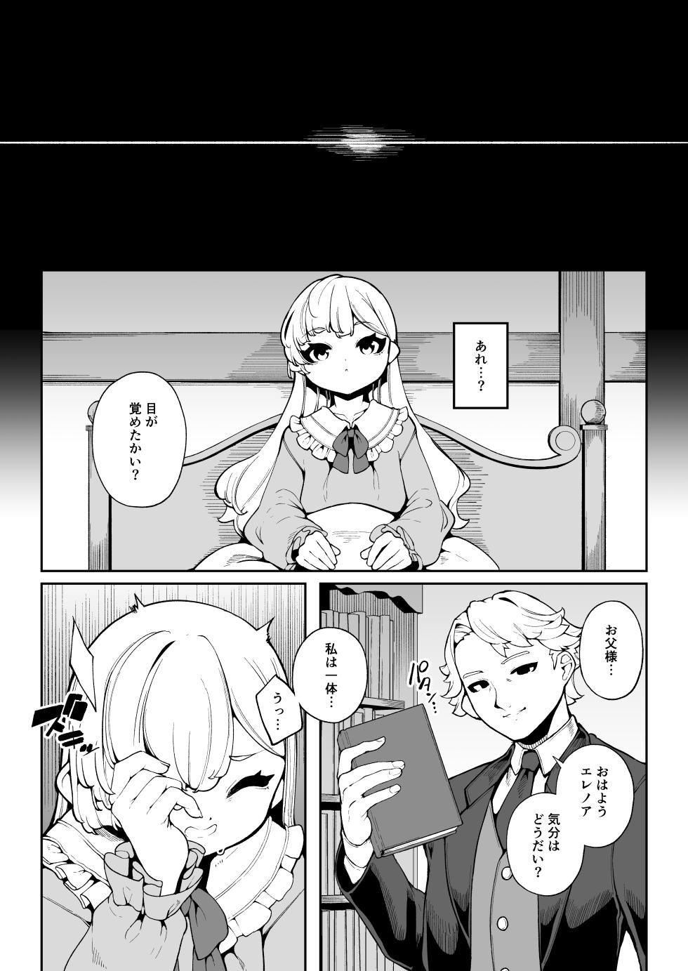 [Kirikirimai (Enu)] Elenoa no Himegoto [Digital] - Page 36