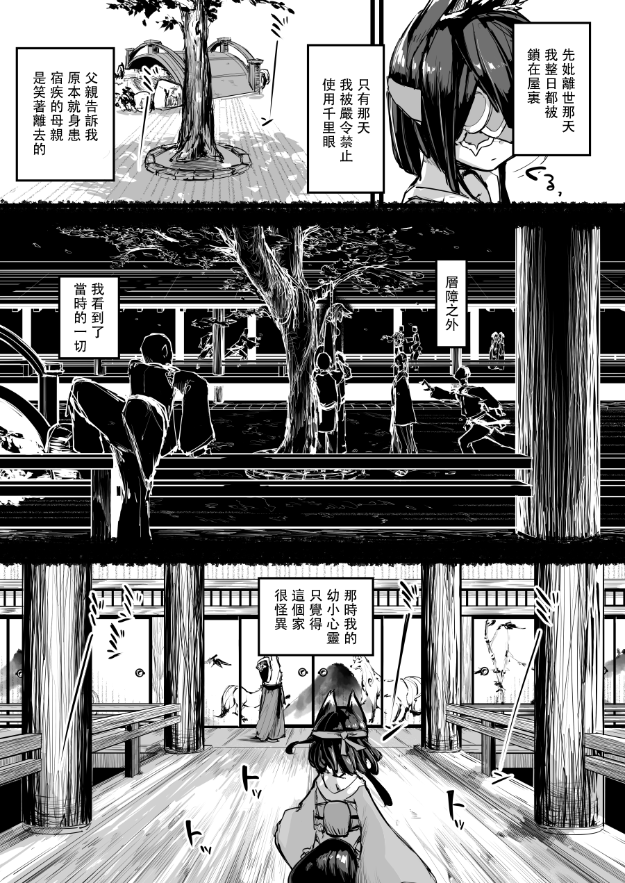 [P Senpuki] Heartless 2: Kodoku no Hanashi | 失心之徒2 -殇物语- [阿鳴個人漢化] [Chinese] - Page 7