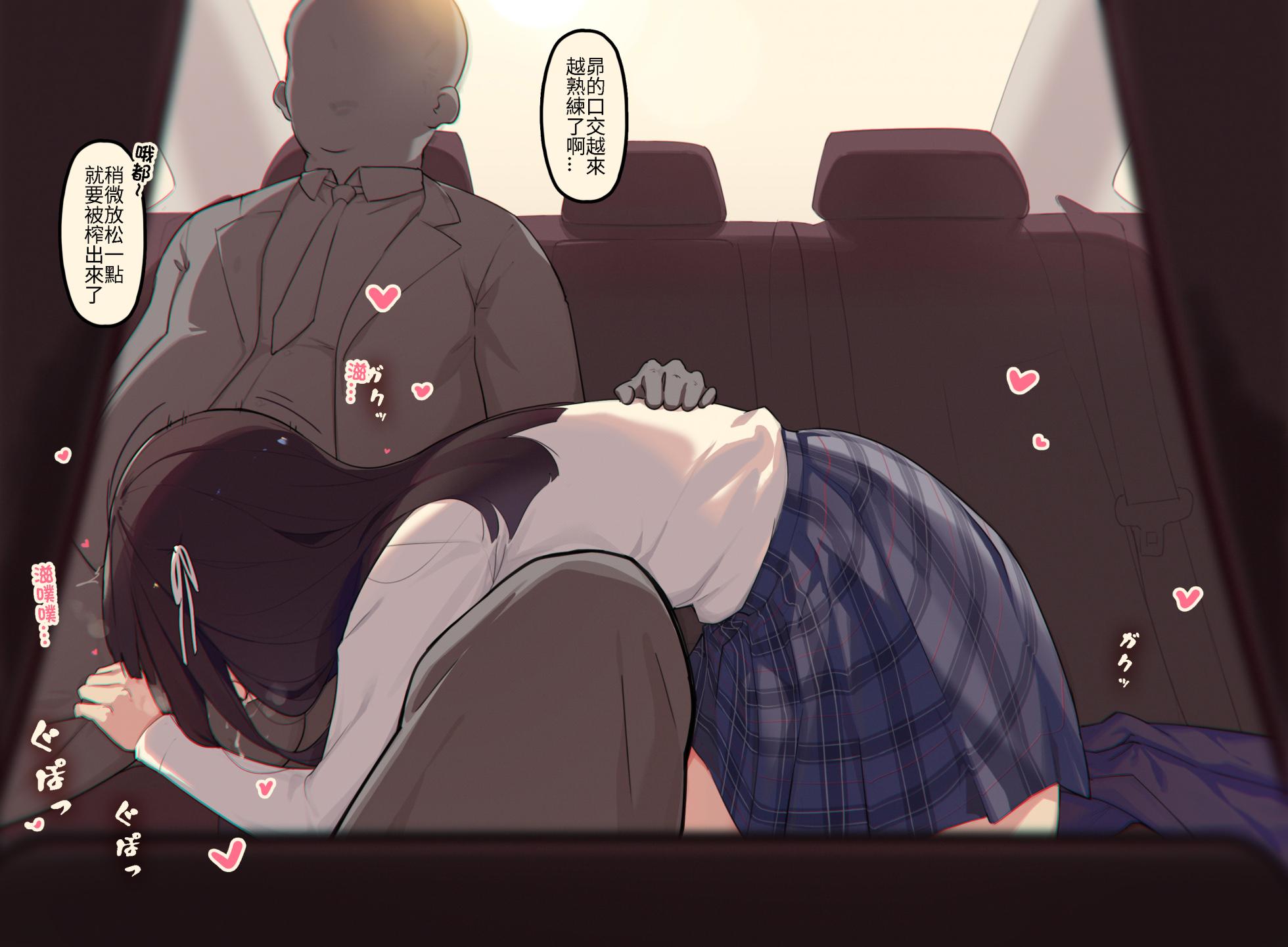 [Caisan] Subaru Makura Eigyou (Girls Band Cry) [Chinese, English, Japanese] - Page 1
