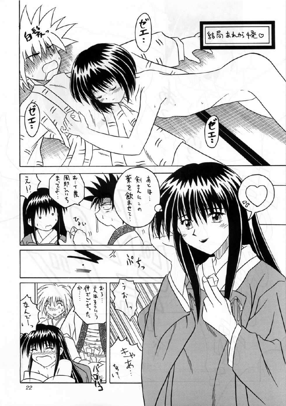 [Onnanoko Himitsu Seisan Koujou(Youichirou W)] Budou Bishoujo Kajuu (Rurouni Kenshin) - Page 21