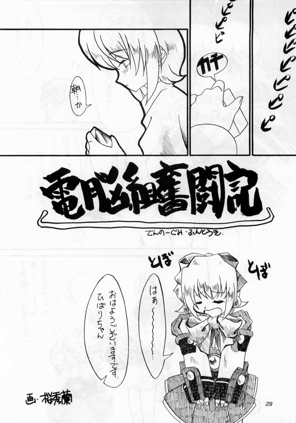 [Onnanoko Himitsu Seisan Koujou(Youichirou W)] Budou Bishoujo Kajuu (Rurouni Kenshin) - Page 28