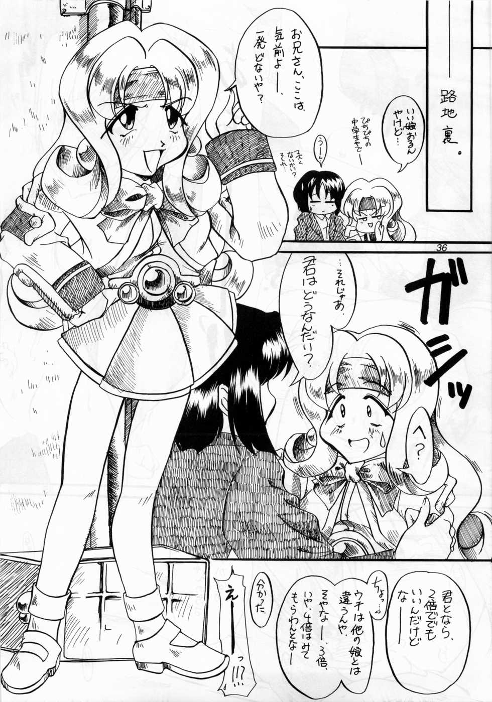 [Onnanoko Himitsu Seisan Koujou(Youichirou W)] Budou Bishoujo Kajuu (Rurouni Kenshin) - Page 35