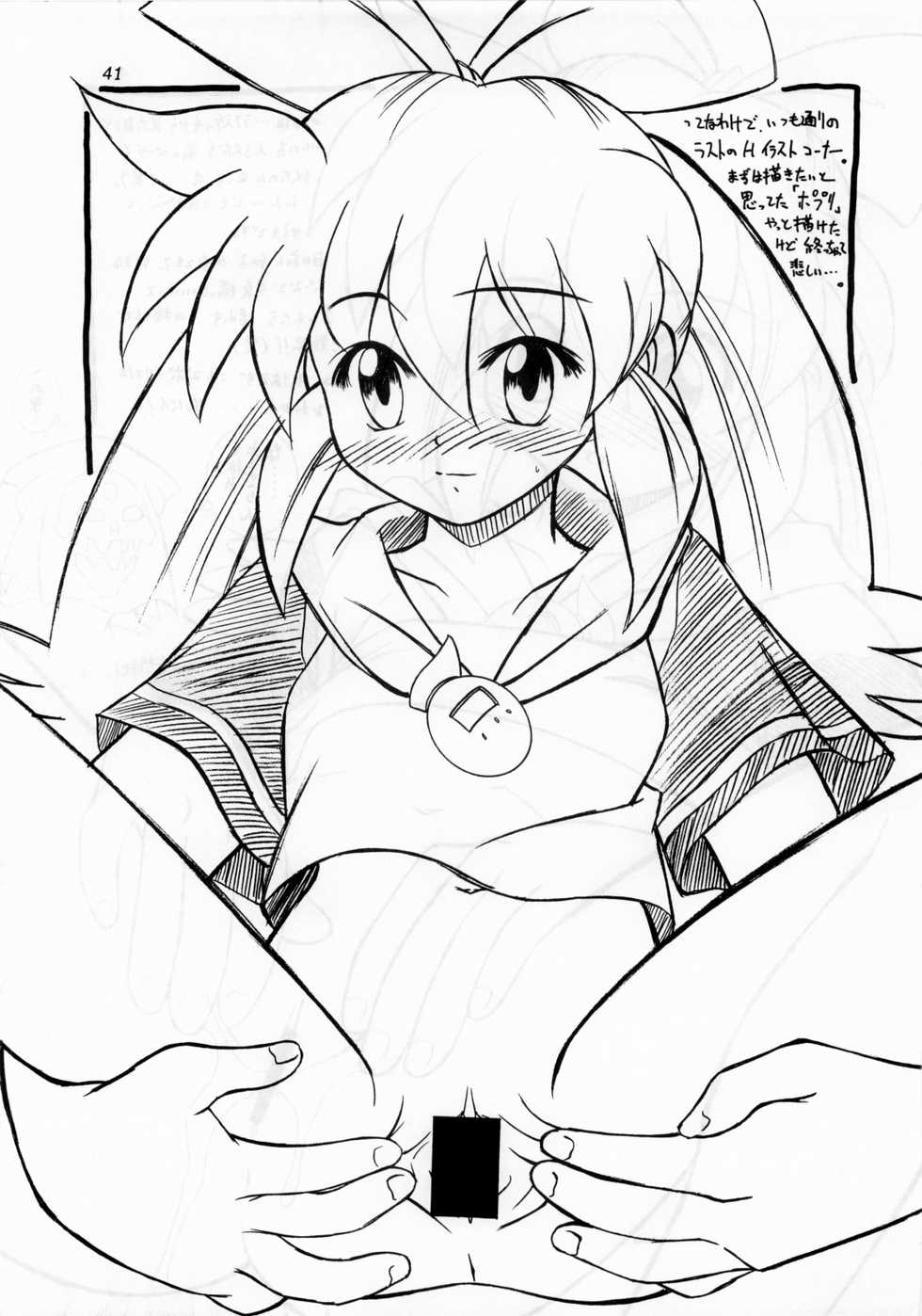 [Onnanoko Himitsu Seisan Koujou(Youichirou W)] Budou Bishoujo Kajuu (Rurouni Kenshin) - Page 40