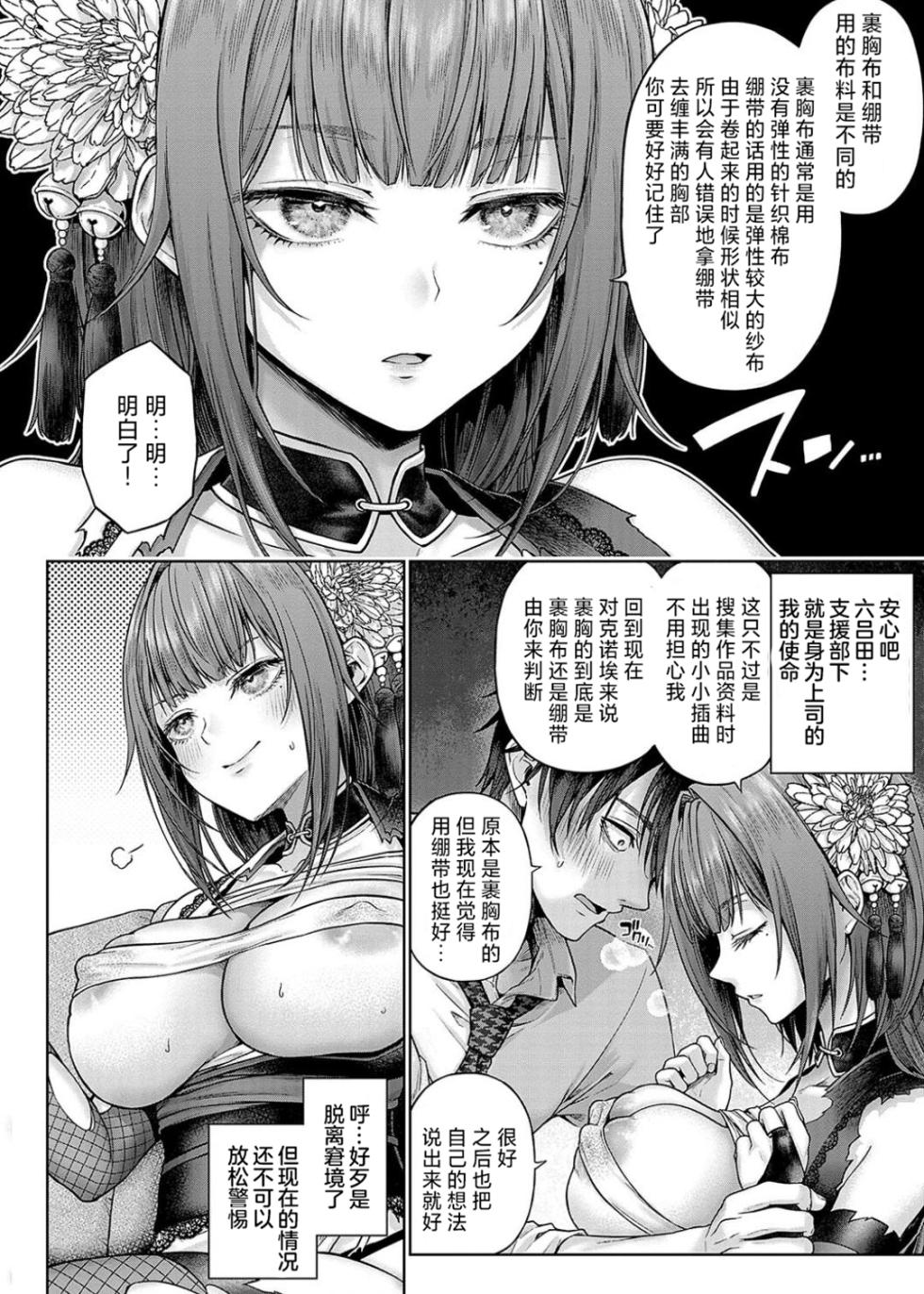 [Metsubushi] Deco x Deco - Decoration x Decorative + Wanshot underpuppy Okawari [Chinese] [Digital] [Ongoing] - Page 14