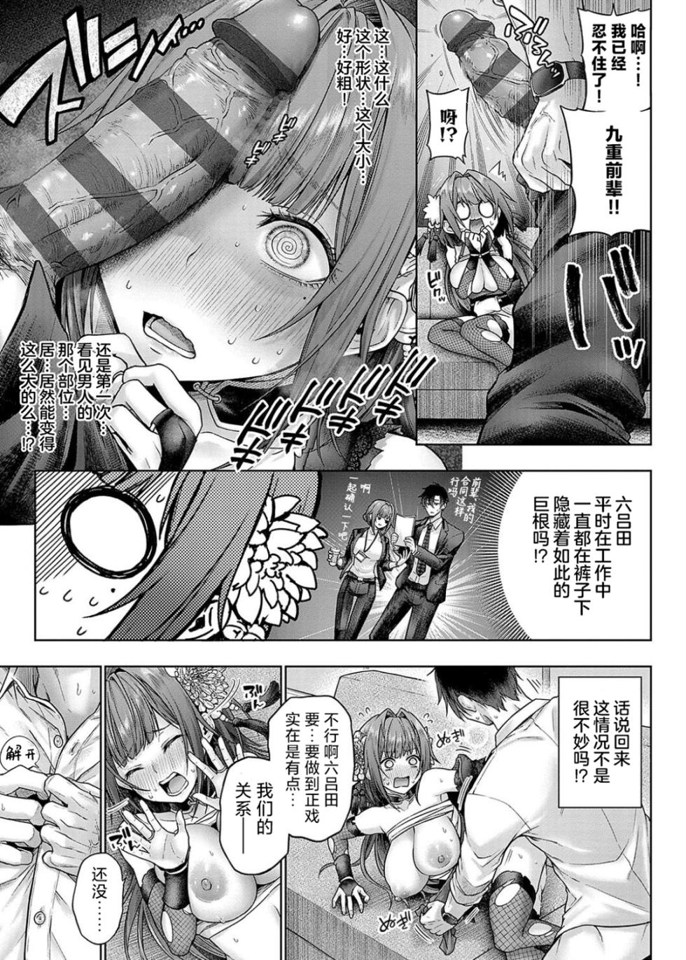 [Metsubushi] Deco x Deco - Decoration x Decorative + Wanshot underpuppy Okawari [Chinese] [Digital] [Ongoing] - Page 27