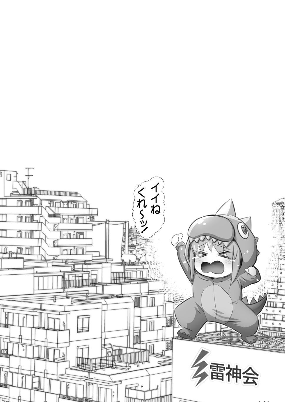 [Raijinkai (Haruki Genia)] Bocchi the Hitori (Bocchi the Rock!) [Digital] - Page 33
