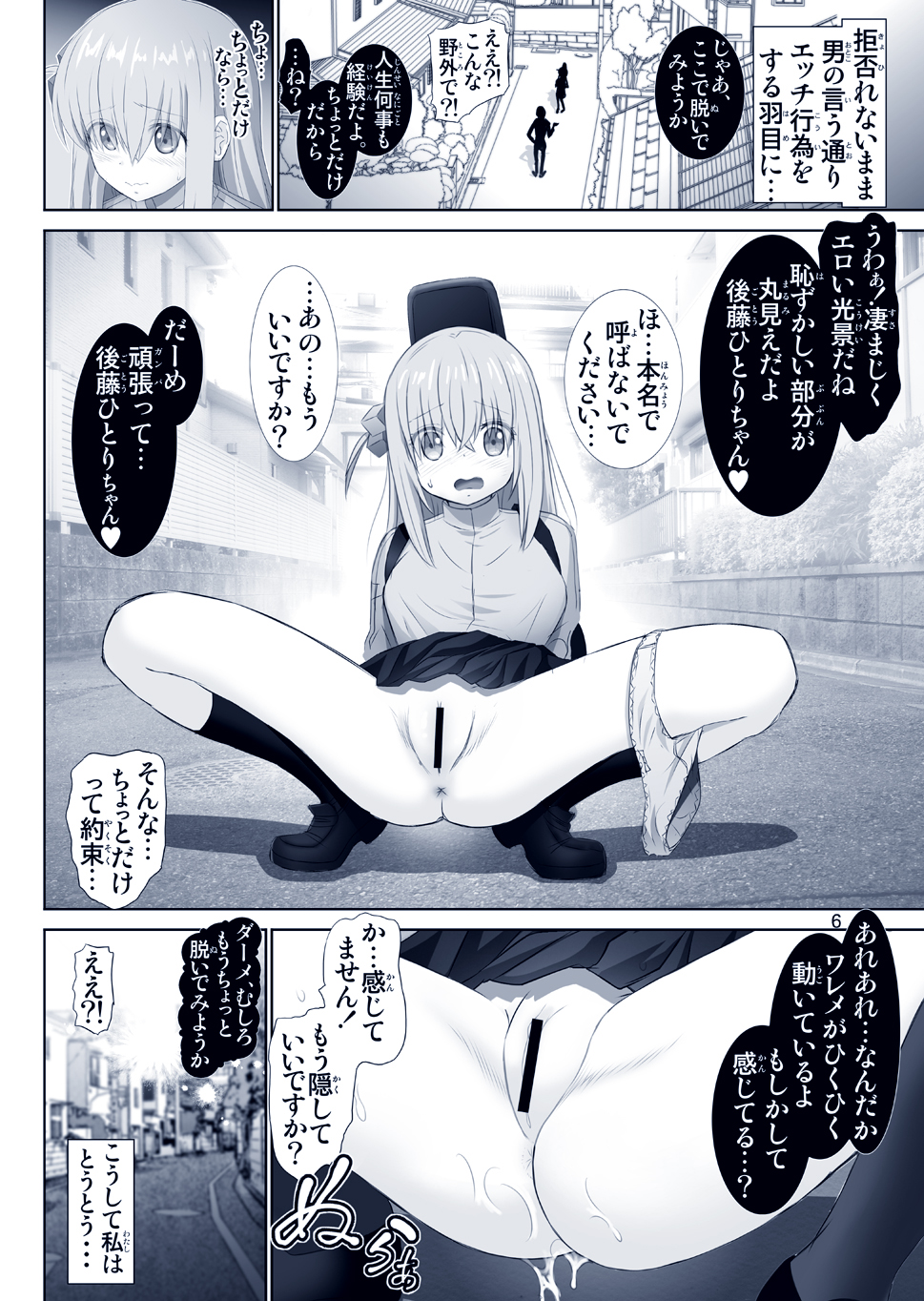 [Raijinkai (Haruki Genia)] Bocchi the Hitori (Bocchi the Rock!) [Digital] - Page 40