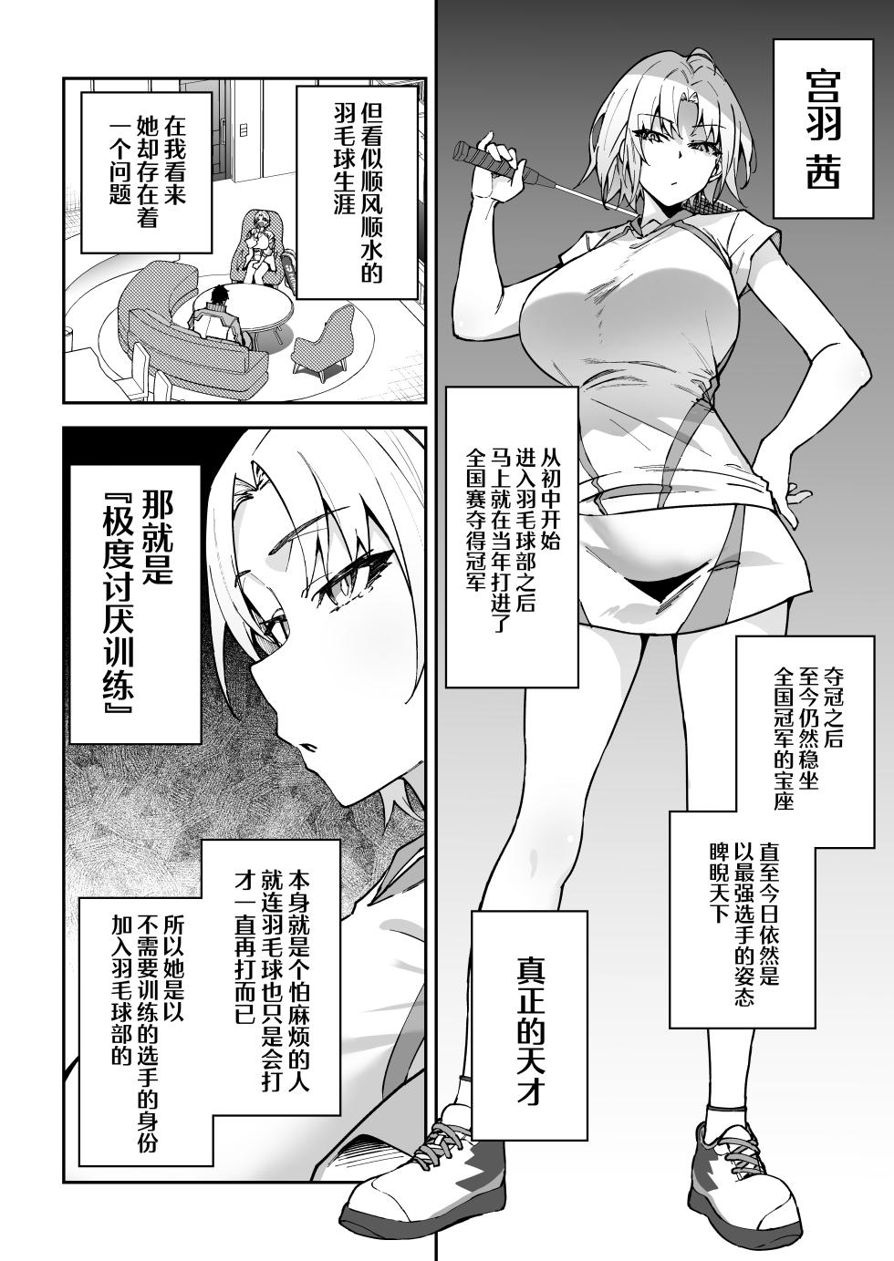 [Syunichi Kansuu (Syunichi)] Gachihame SEX Shidou 3 | SEX指导认真做爱 3 [Chinese] [白杨汉化组] [Decensored] [Digital] - Page 5