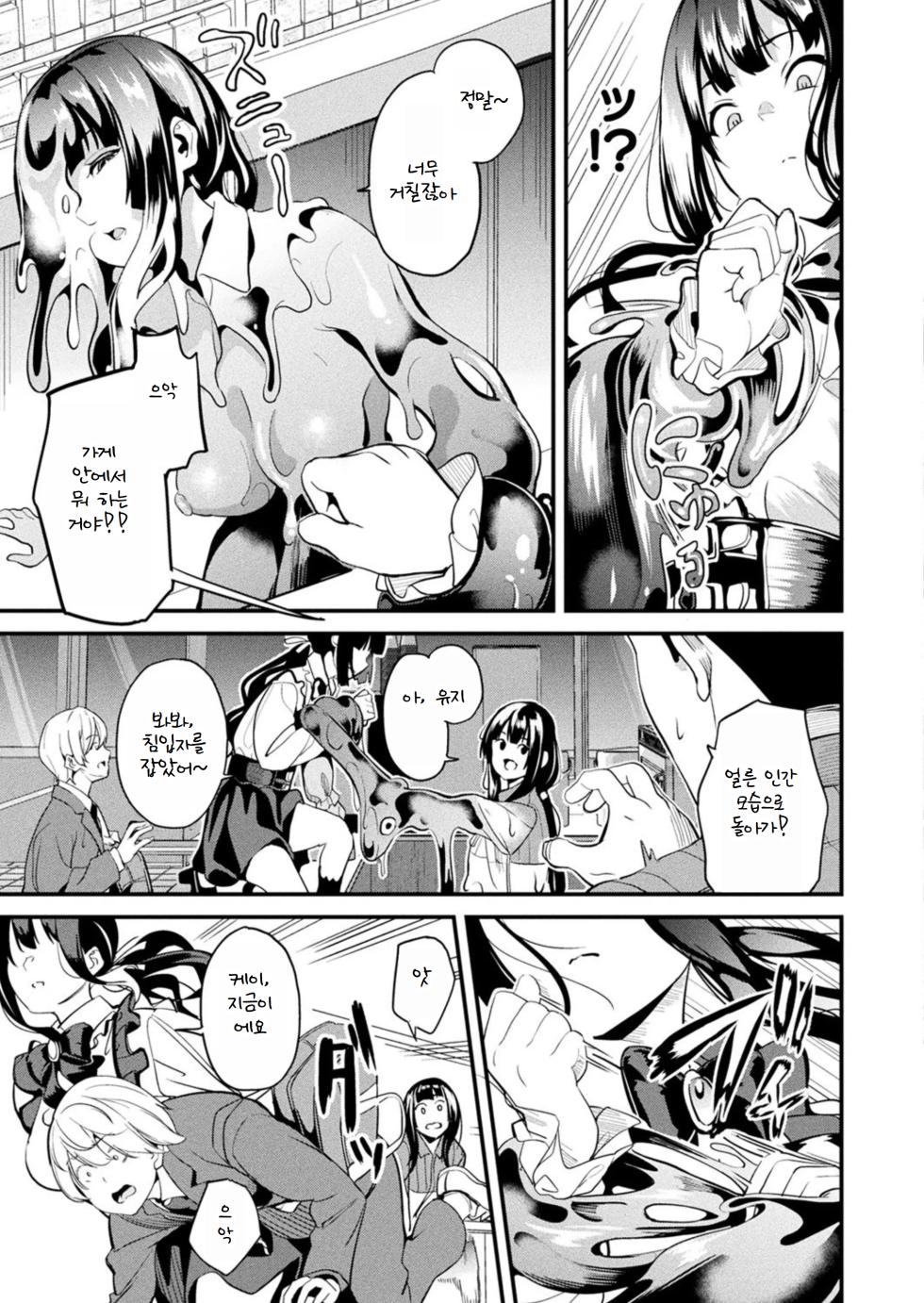 [DATE] Doukyo Suru Neneki -Nitaime- Ch. 5 (COMIC Unreal 2025-02 Vol. 113) [Korean] - Page 3