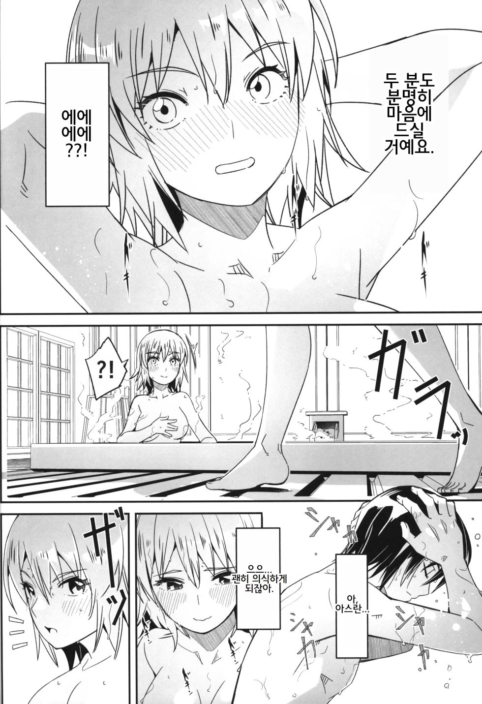 (C105) [telomereNA (Gustav)] Futari dake no Himitsu no Onsen Ryokou (Gundam SEED Freedom) [Korean] - Page 5