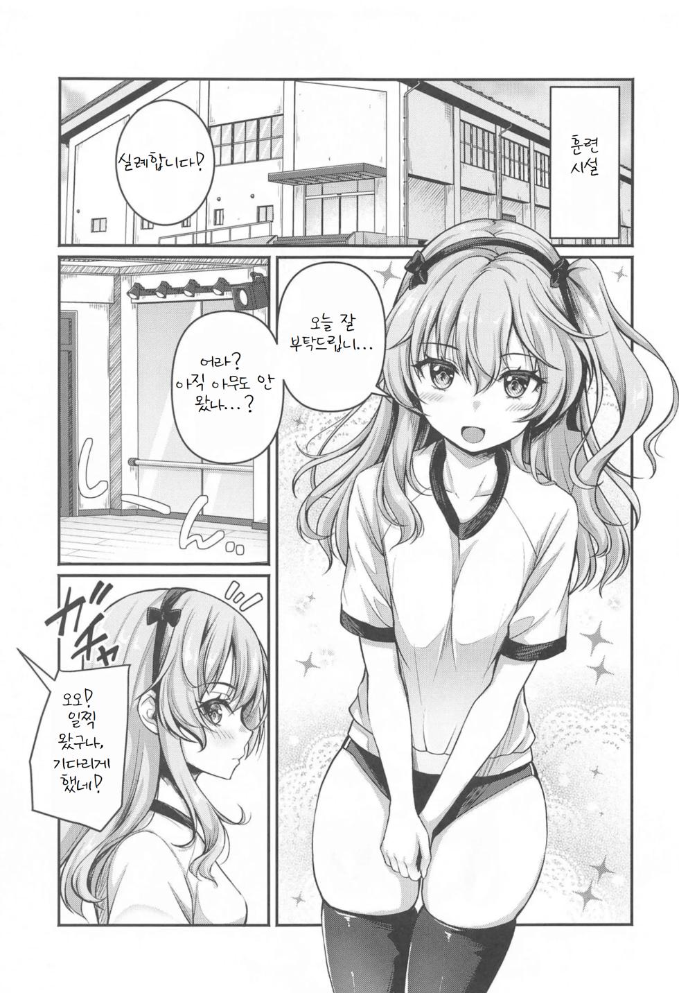 (C105) [Loli Ace (Aka Shio)] Arisu to Darjeeling no Ero Hon ~Training Hen~ (Girls und Panzer) [Korean] - Page 4