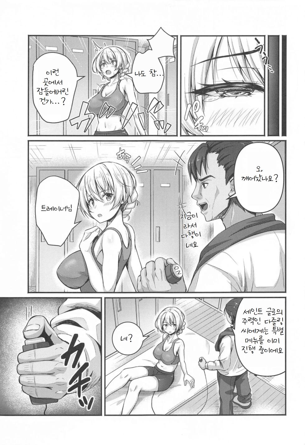 (C105) [Loli Ace (Aka Shio)] Arisu to Darjeeling no Ero Hon ~Training Hen~ (Girls und Panzer) [Korean] - Page 14