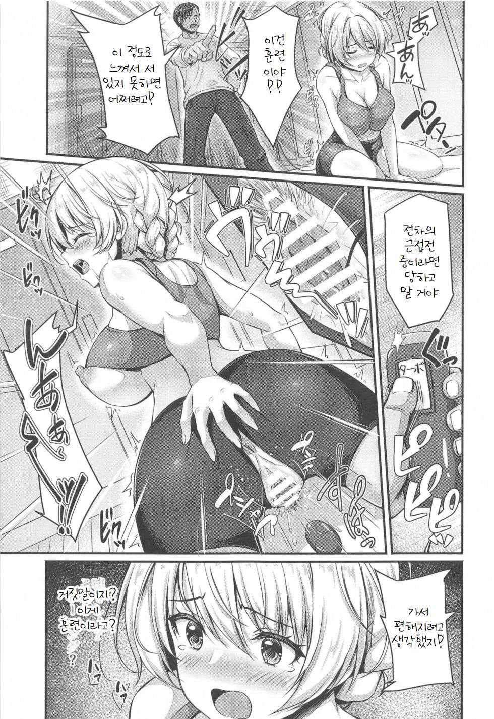 (C105) [Loli Ace (Aka Shio)] Arisu to Darjeeling no Ero Hon ~Training Hen~ (Girls und Panzer) [Korean] - Page 16
