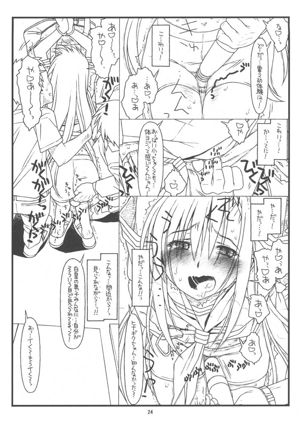 (C79) [bolze. (rit.)] Orera to Kanojo ga Dorei to Shujin de Seitokaichou (Hayate no Gotoku!) - Page 23