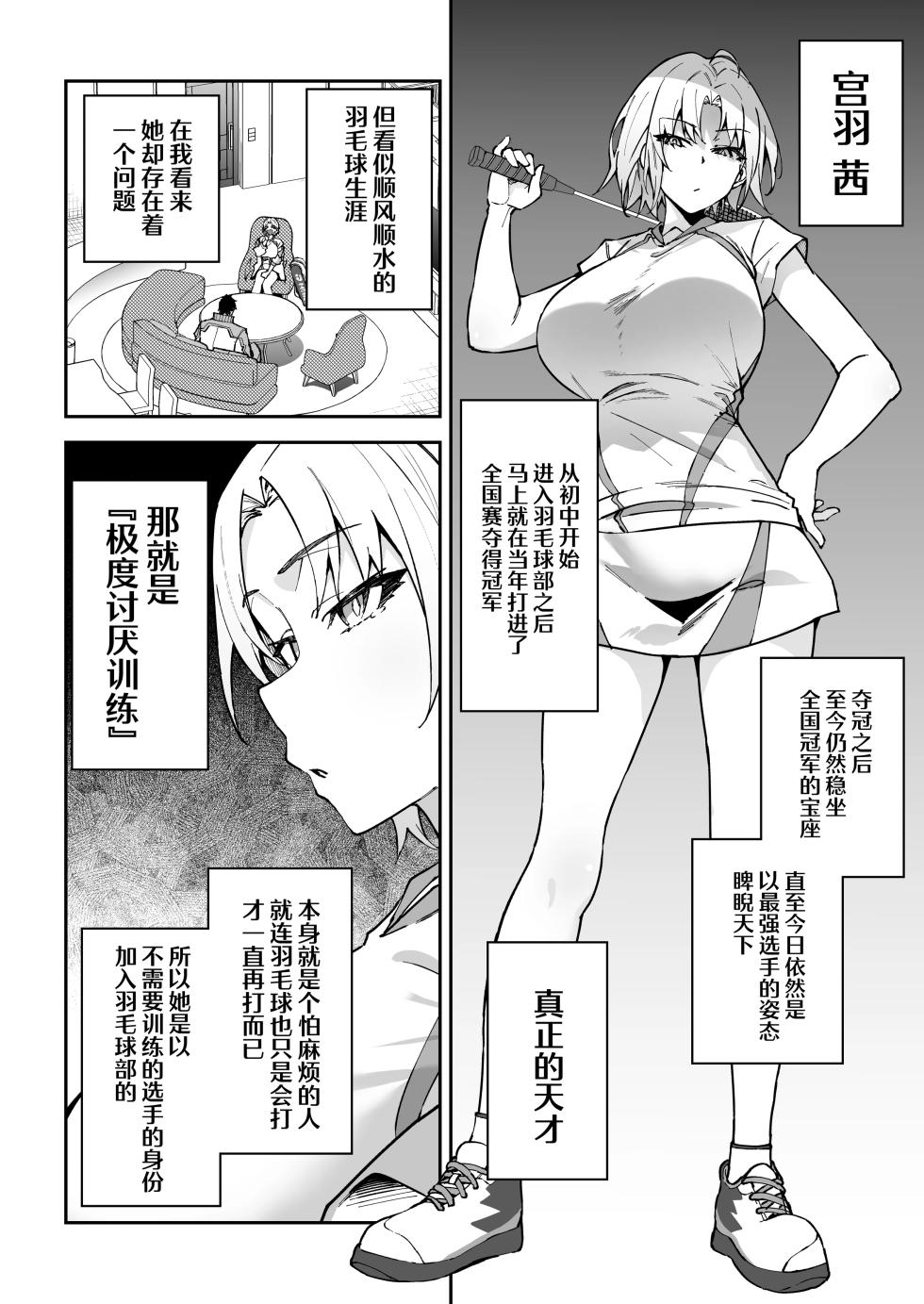 [Syunichi Kansuu (Syunichi)] Gachihame SEX Shidou 3 | SEX指导认真做爱 3 [Chinese] [白杨汉化组] [Decensored] [Digital] - Page 5