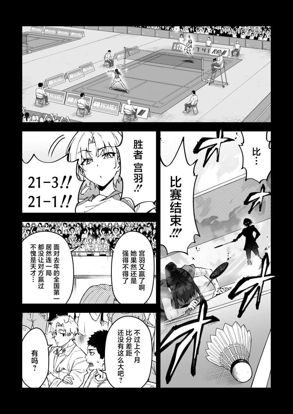 [Syunichi Kansuu (Syunichi)] Gachihame SEX Shidou 3 | SEX指导认真做爱 3 [Chinese] [白杨汉化组] [Decensored] [Digital] - Page 21