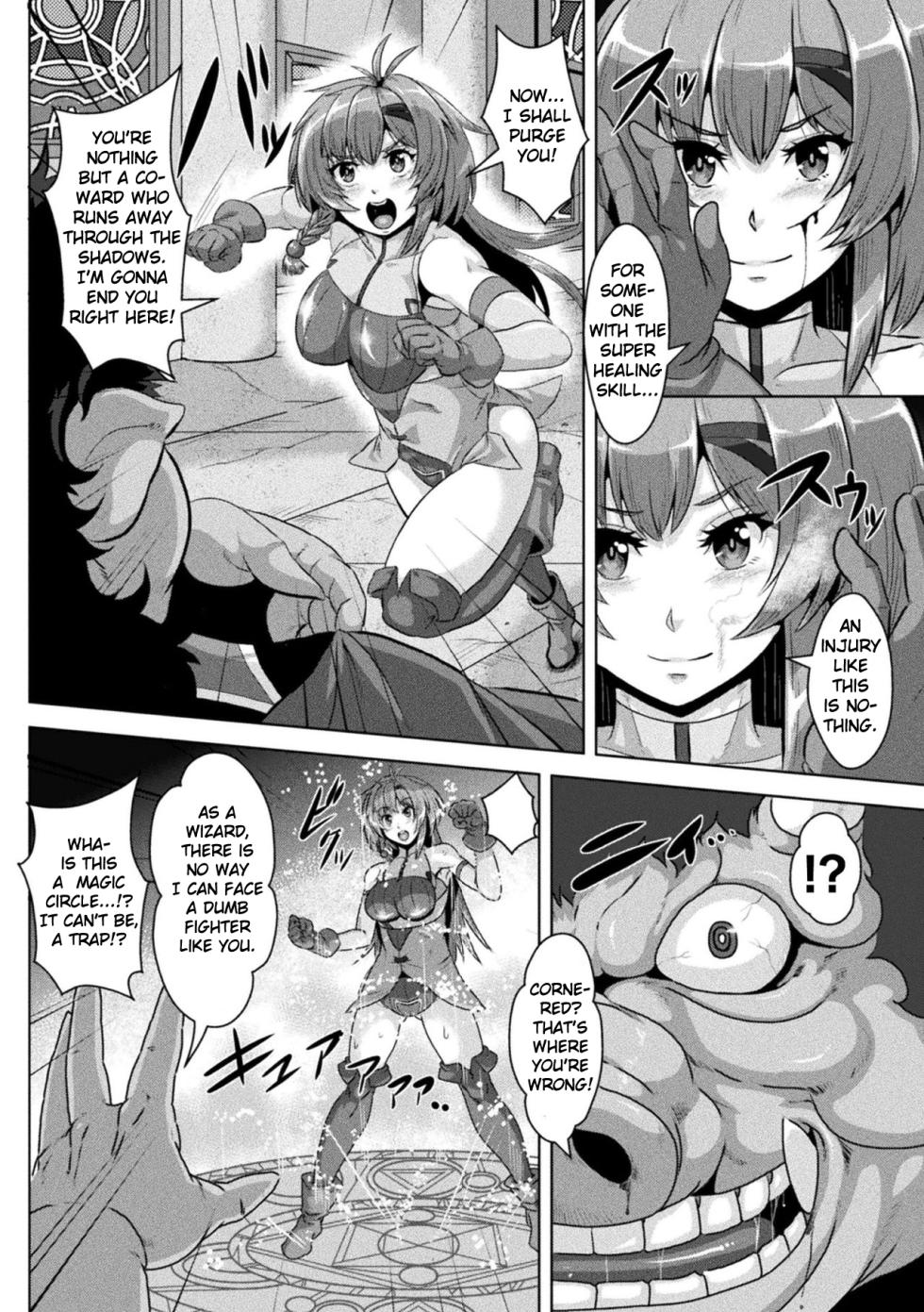 [Risei] Kakutou Shoujyo Ruruna no Haiboku ~Chitsu Kakuchou Onaho Ochi~ (2D Comic Magazine - Syukusyouka Hiroin Kyousei Onahole Keikaku Vol. 1) [English] - Page 2