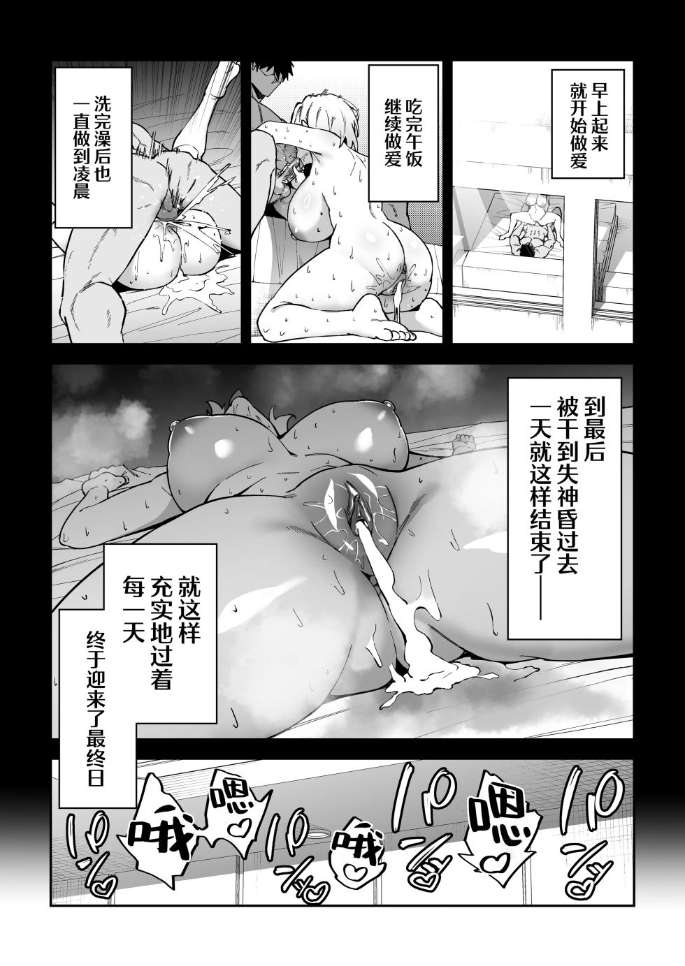[Syunichi Kansuu (Syunichi)] Gachihame SEX Shidou 3 | SEX指导认真做爱 3 [Chinese] [白杨汉化组] [Decensored] [Digital] - Page 32