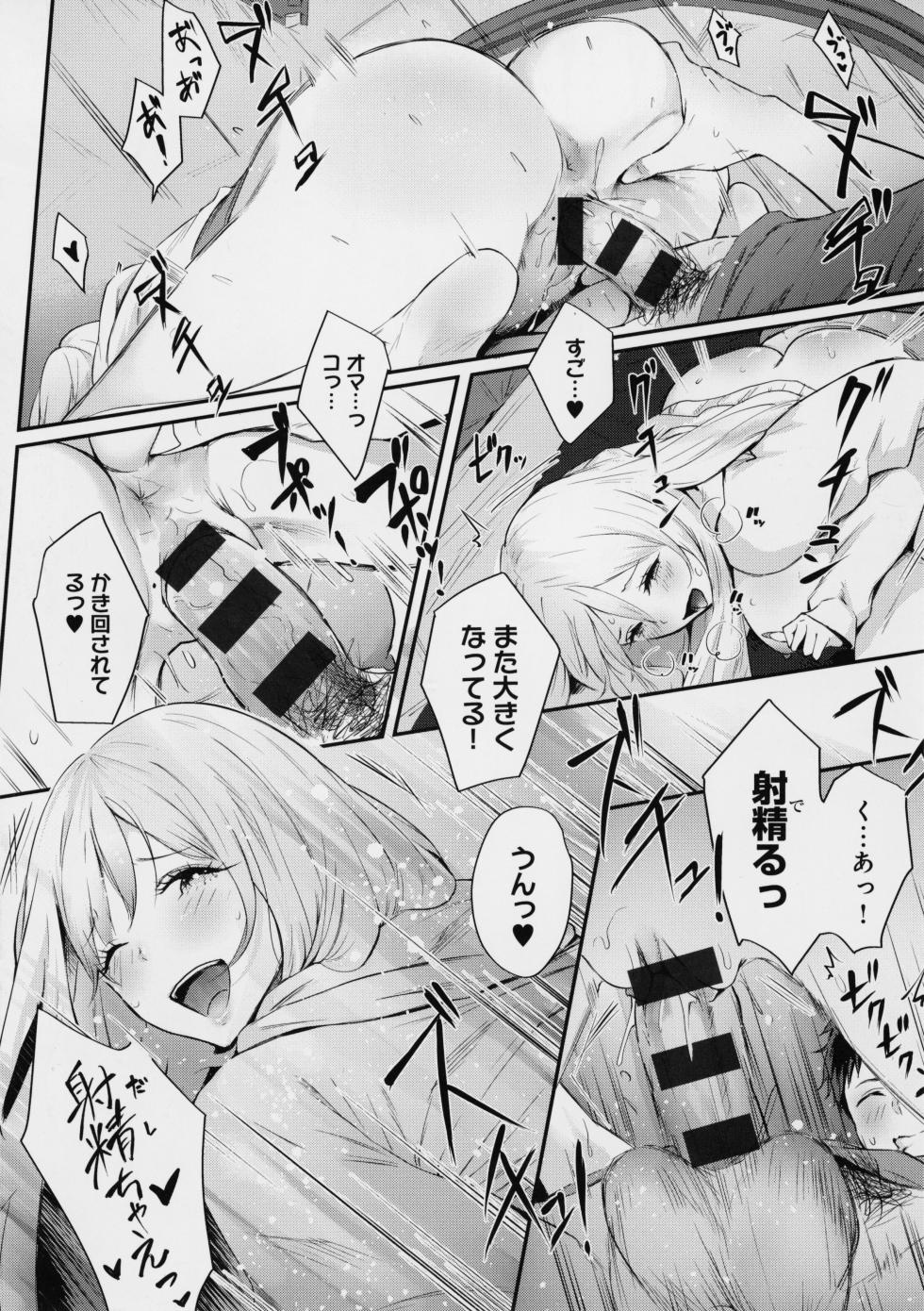 [Someoka Yusura] Yatte Mite Kara Kangaeyo. - Don't think, fuck!! + Melonbook Bonus Illustration Card - Page 19