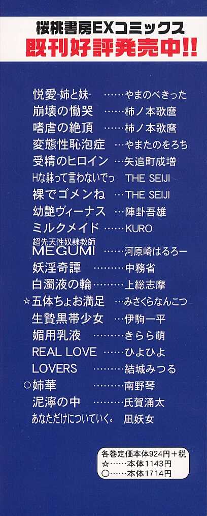 [Anthology] Retu-Daku 2 ~School Mizugi~ - School-Swimsuit - Page 3