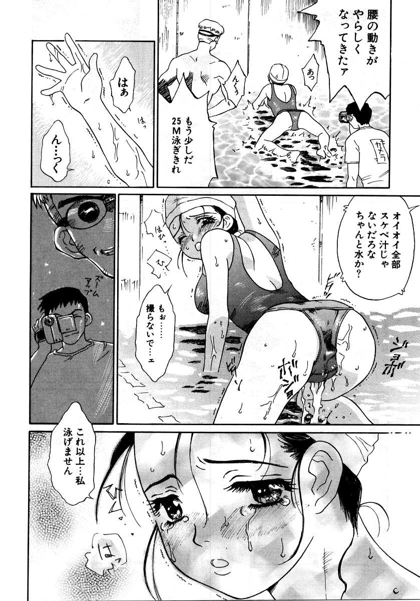 [Anthology] Retu-Daku 2 ~School Mizugi~ - School-Swimsuit - Page 13