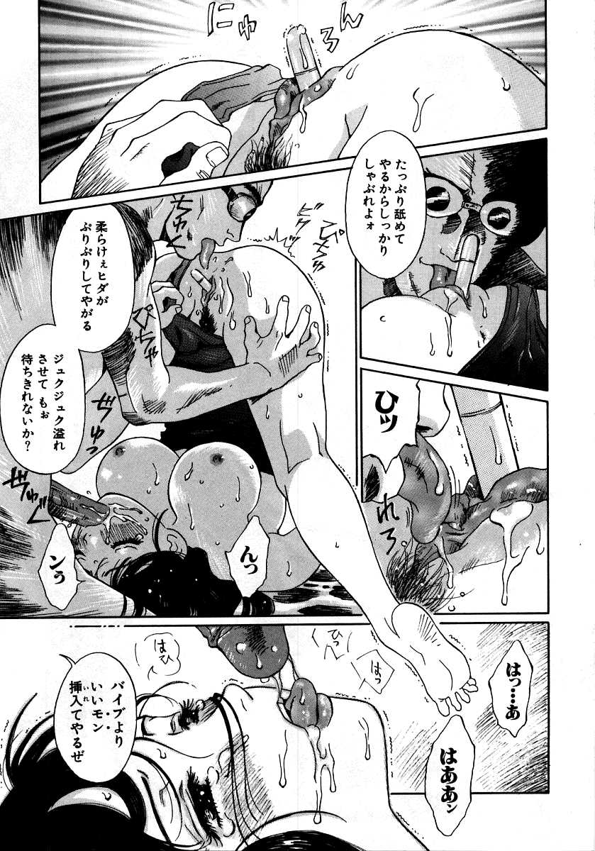 [Anthology] Retu-Daku 2 ~School Mizugi~ - School-Swimsuit - Page 16