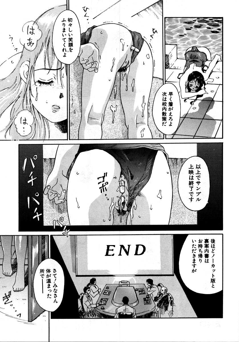[Anthology] Retu-Daku 2 ~School Mizugi~ - School-Swimsuit - Page 20