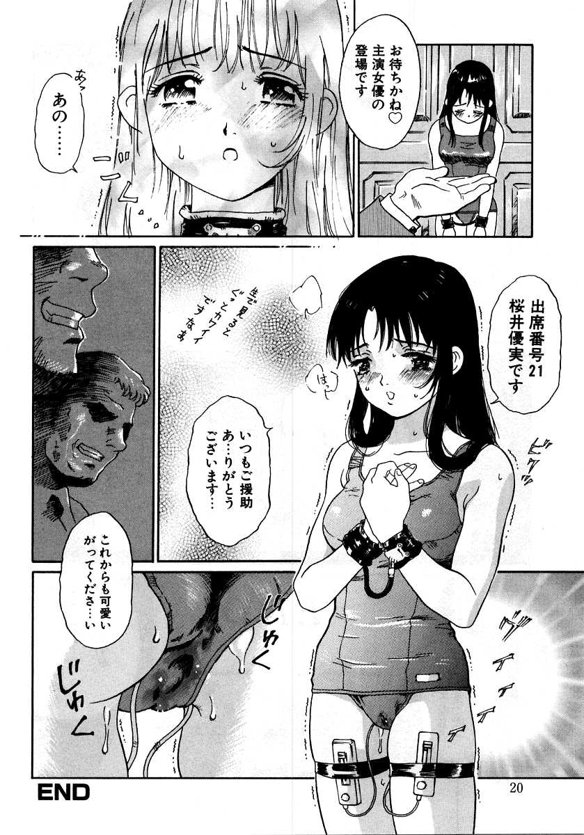 [Anthology] Retu-Daku 2 ~School Mizugi~ - School-Swimsuit - Page 21