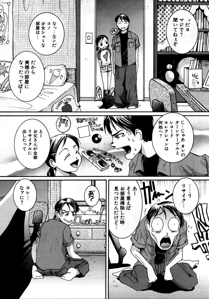 [Anthology] Retu-Daku 2 ~School Mizugi~ - School-Swimsuit - Page 24