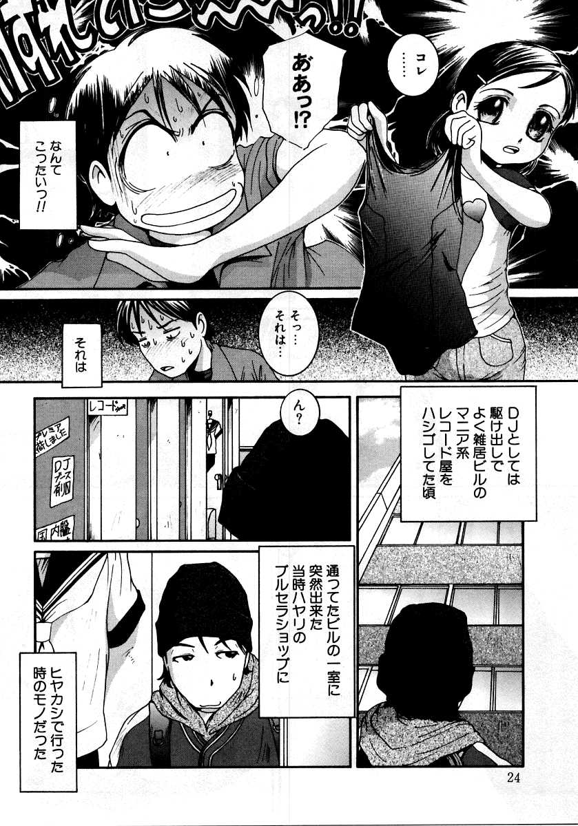 [Anthology] Retu-Daku 2 ~School Mizugi~ - School-Swimsuit - Page 25