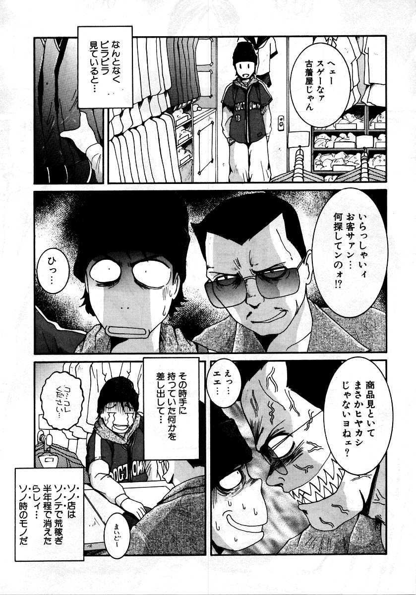 [Anthology] Retu-Daku 2 ~School Mizugi~ - School-Swimsuit - Page 26