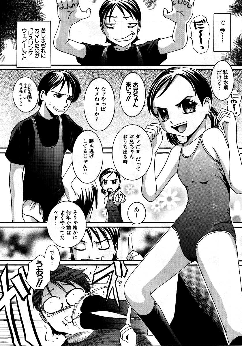 [Anthology] Retu-Daku 2 ~School Mizugi~ - School-Swimsuit - Page 27