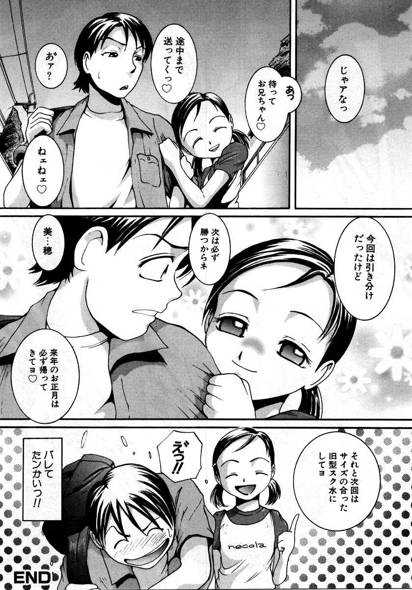 [Anthology] Retu-Daku 2 ~School Mizugi~ - School-Swimsuit - Page 37