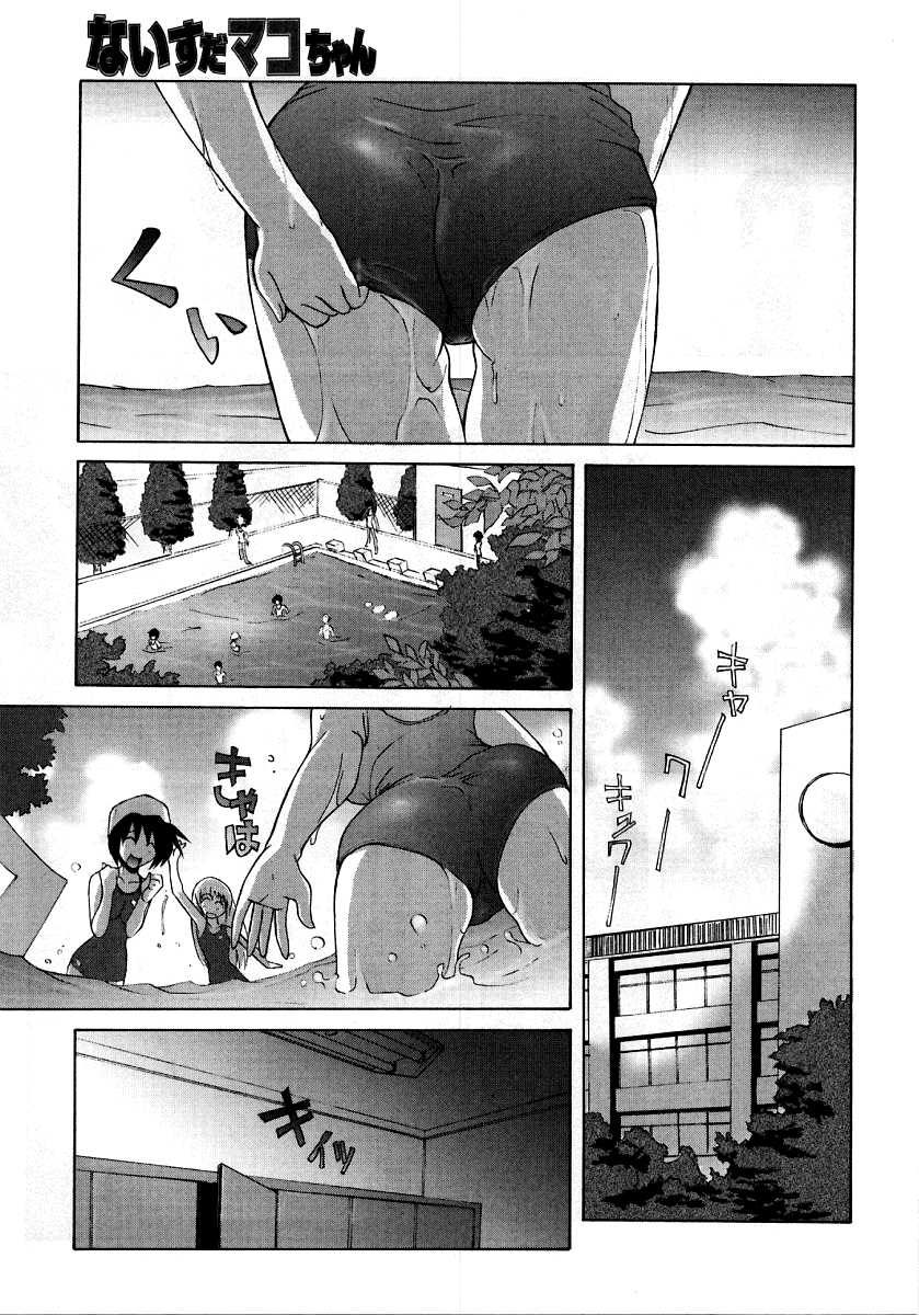 [Anthology] Retu-Daku 2 ~School Mizugi~ - School-Swimsuit - Page 38