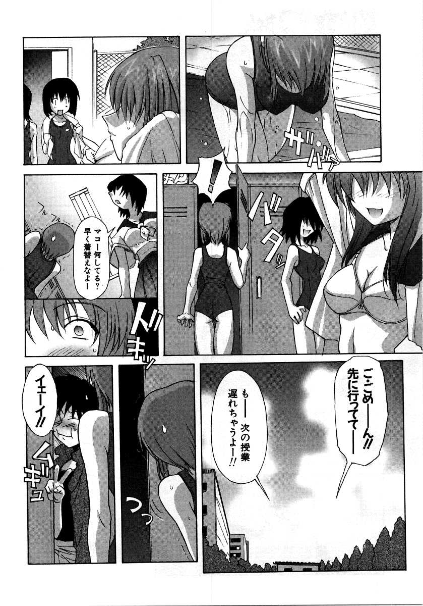 [Anthology] Retu-Daku 2 ~School Mizugi~ - School-Swimsuit - Page 39