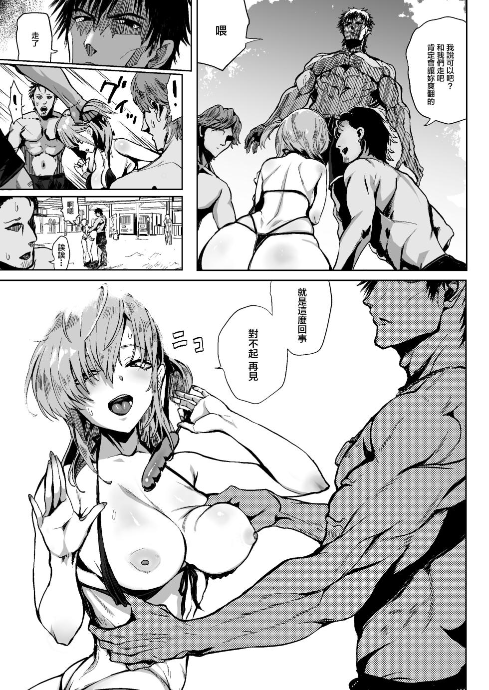 [SNOW*RABBIT (Yukiguni Yuu)] HIMETUKI VACATION (Kantai Collection -KanColle-) [Chinese] [lolicon116去码] [Decensored] [Digital] - Page 4