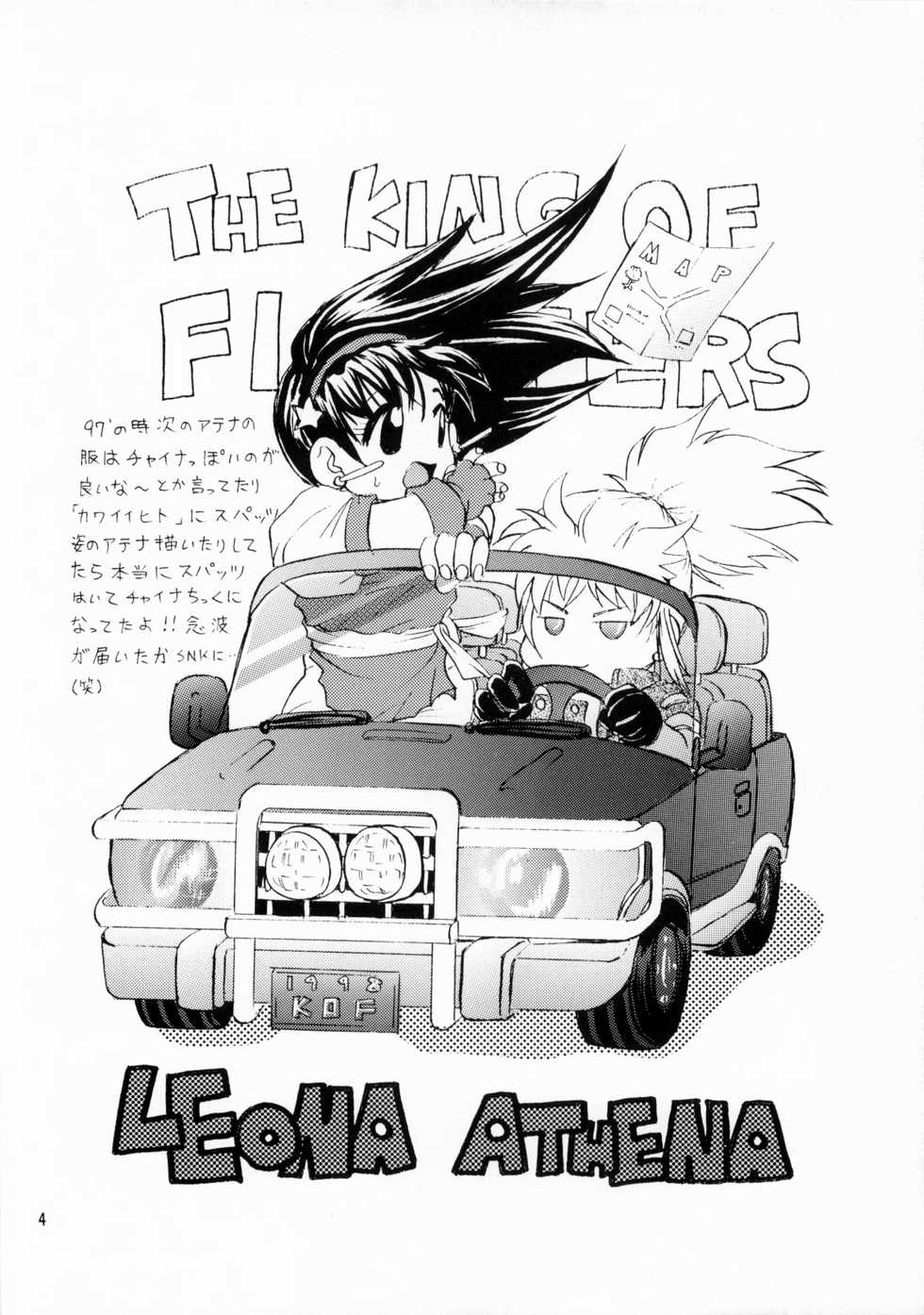 [Koala Machine (Tokiwa Kanenari)] BABY DON'T CRY (King of Fighters) - Page 4