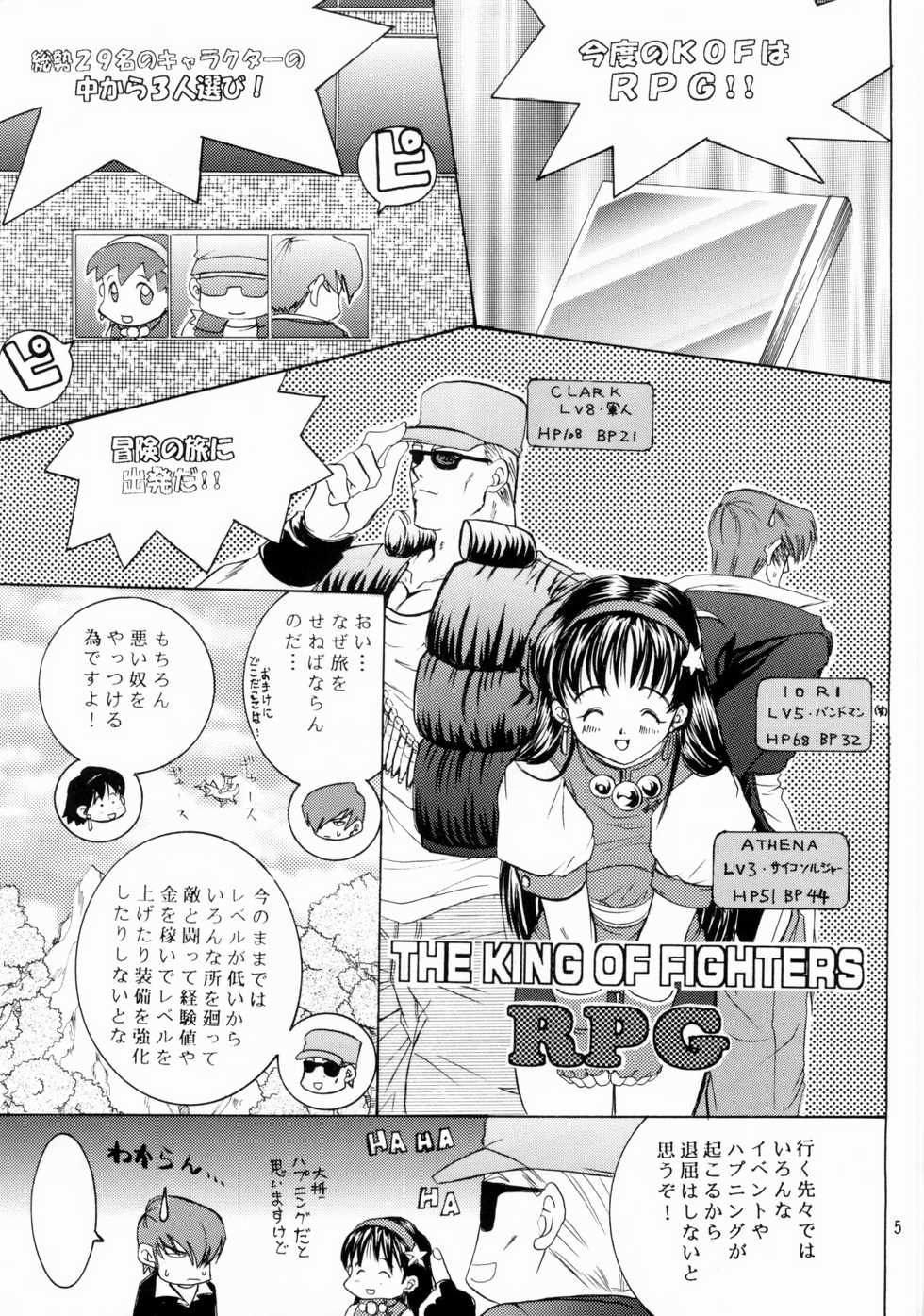 [Koala Machine (Tokiwa Kanenari)] BABY DON'T CRY (King of Fighters) - Page 5