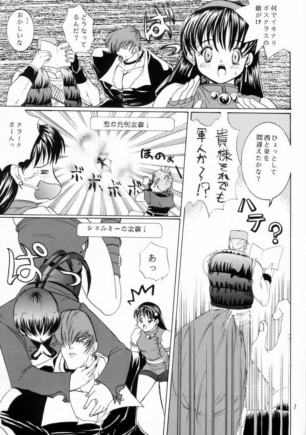[Koala Machine (Tokiwa Kanenari)] BABY DON'T CRY (King of Fighters) - Page 7