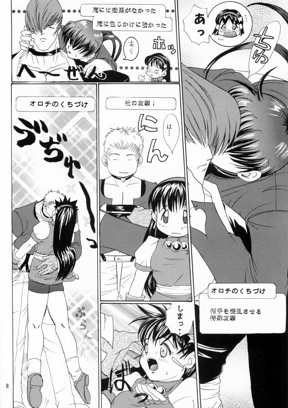 [Koala Machine (Tokiwa Kanenari)] BABY DON'T CRY (King of Fighters) - Page 8