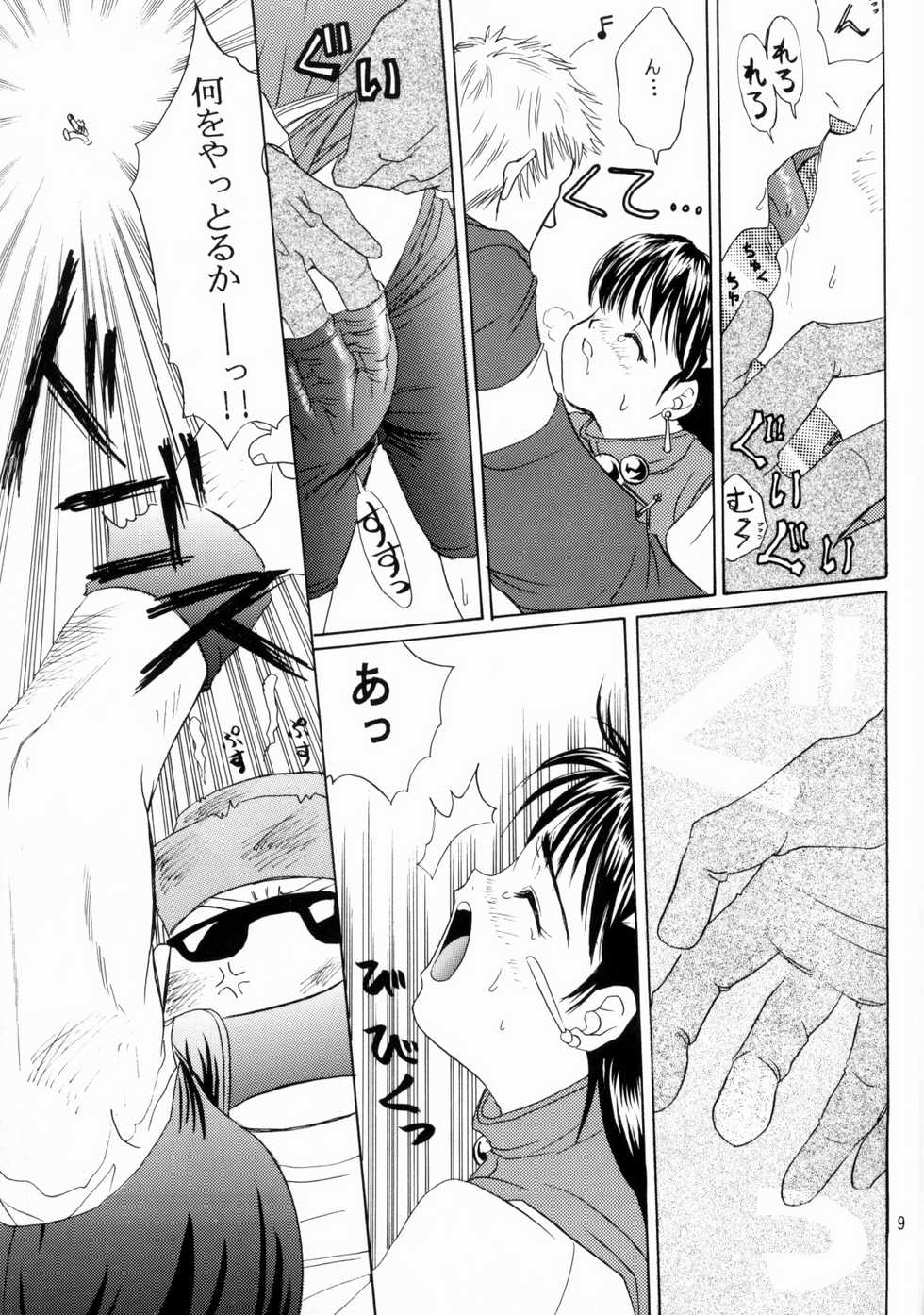 [Koala Machine (Tokiwa Kanenari)] BABY DON'T CRY (King of Fighters) - Page 9