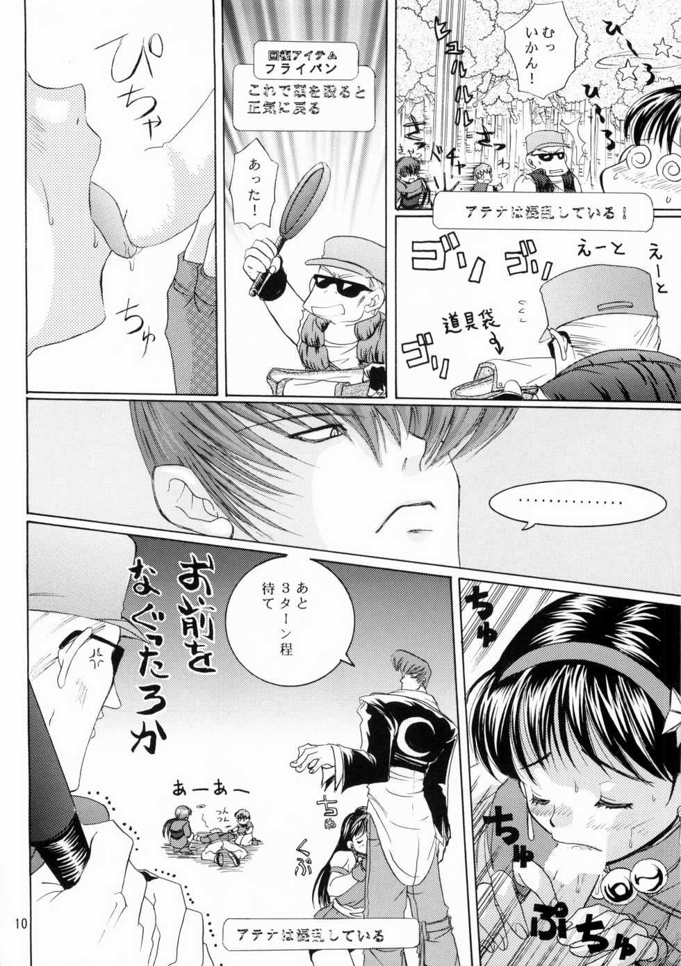 [Koala Machine (Tokiwa Kanenari)] BABY DON'T CRY (King of Fighters) - Page 10