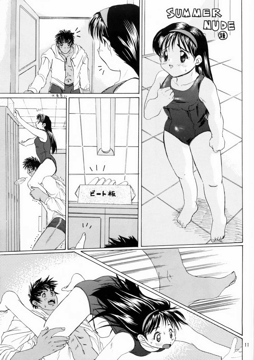 [Koala Machine (Tokiwa Kanenari)] BABY DON'T CRY (King of Fighters) - Page 11