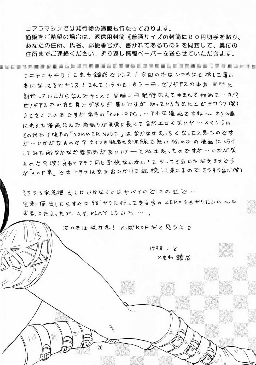 [Koala Machine (Tokiwa Kanenari)] BABY DON'T CRY (King of Fighters) - Page 20