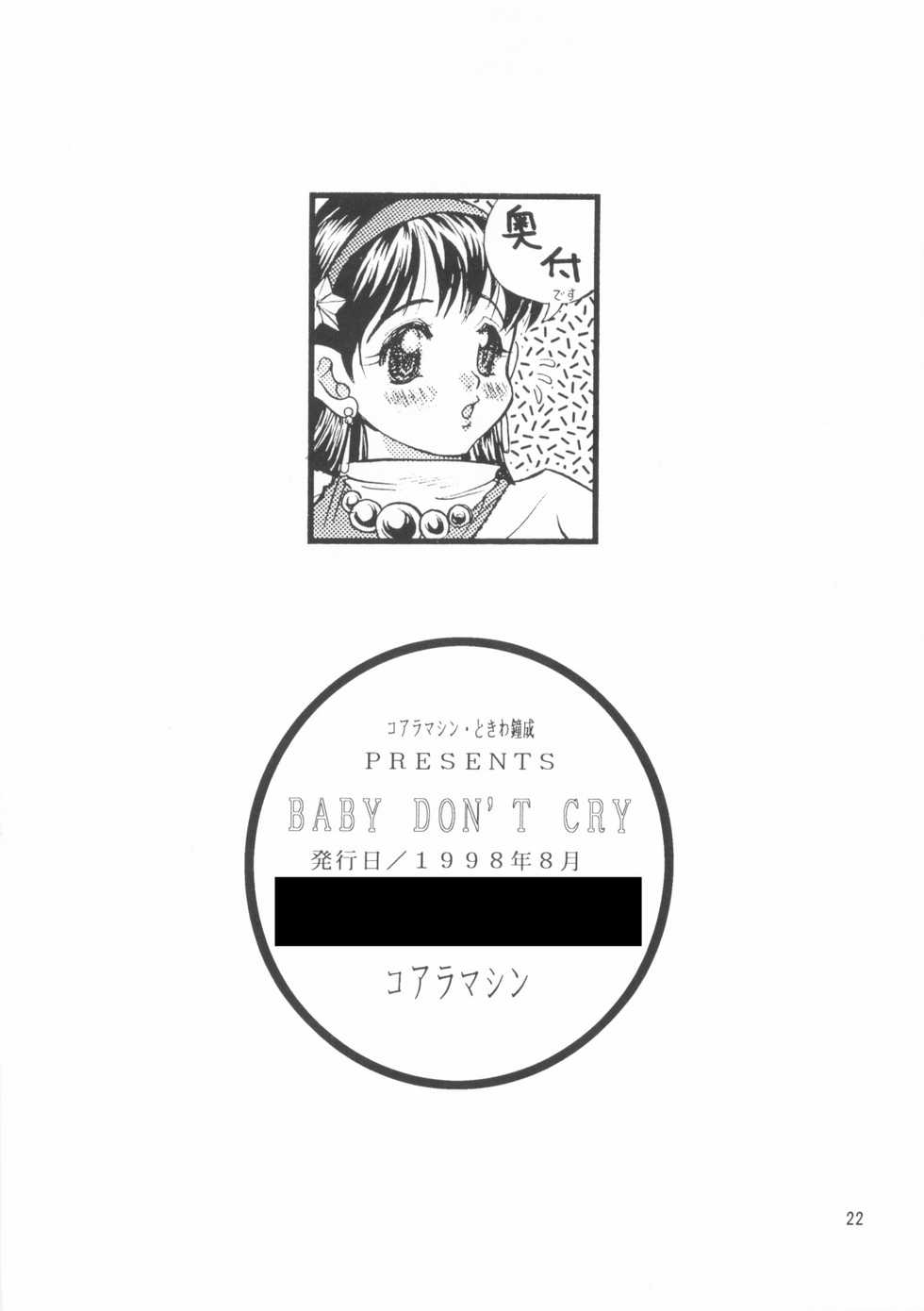 [Koala Machine (Tokiwa Kanenari)] BABY DON'T CRY (King of Fighters) - Page 22