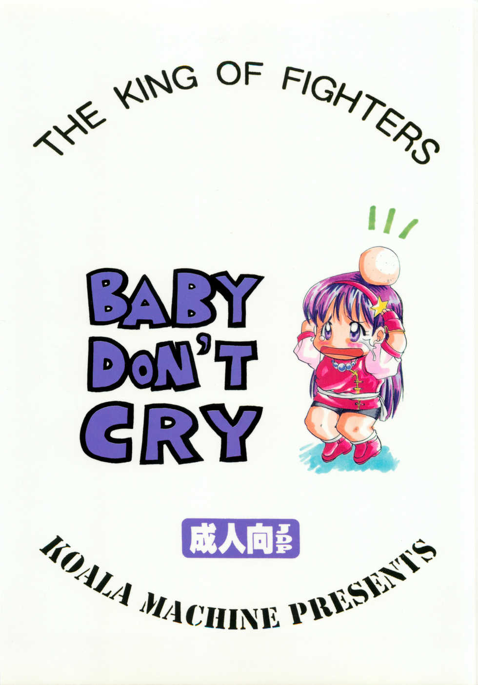 [Koala Machine (Tokiwa Kanenari)] BABY DON'T CRY (King of Fighters) - Page 23