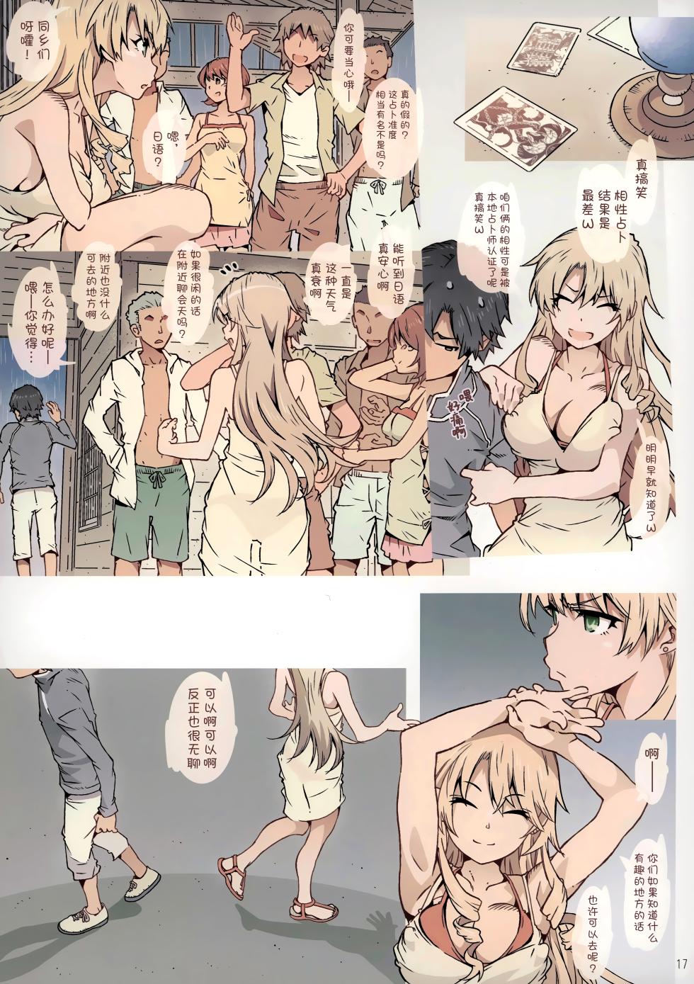 (C103) [RPG COMPANY 2 (Toumi Haruka)] HOME Ko tte Dou? -Soushuuhen- (Yahari Ore no Seishun Love Come wa Machigatteiru.) [Chinese] [欶澜汉化组] - Page 16