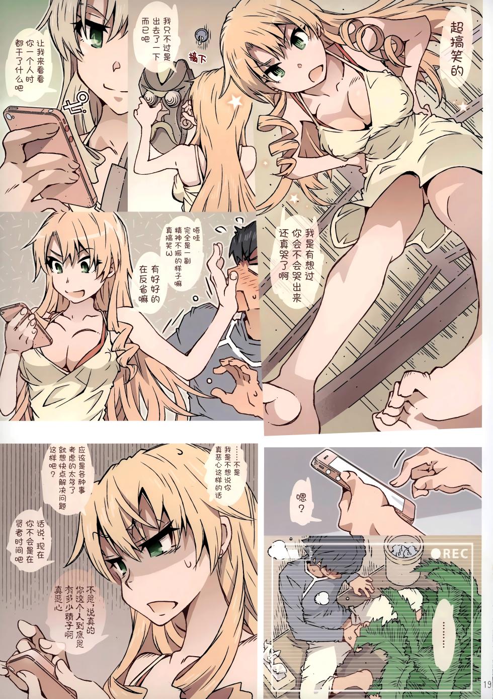 (C103) [RPG COMPANY 2 (Toumi Haruka)] HOME Ko tte Dou? -Soushuuhen- (Yahari Ore no Seishun Love Come wa Machigatteiru.) [Chinese] [欶澜汉化组] - Page 18